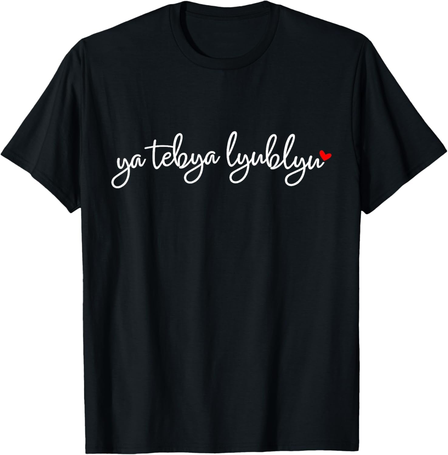 I Love You Russian Shirt T-Shirt