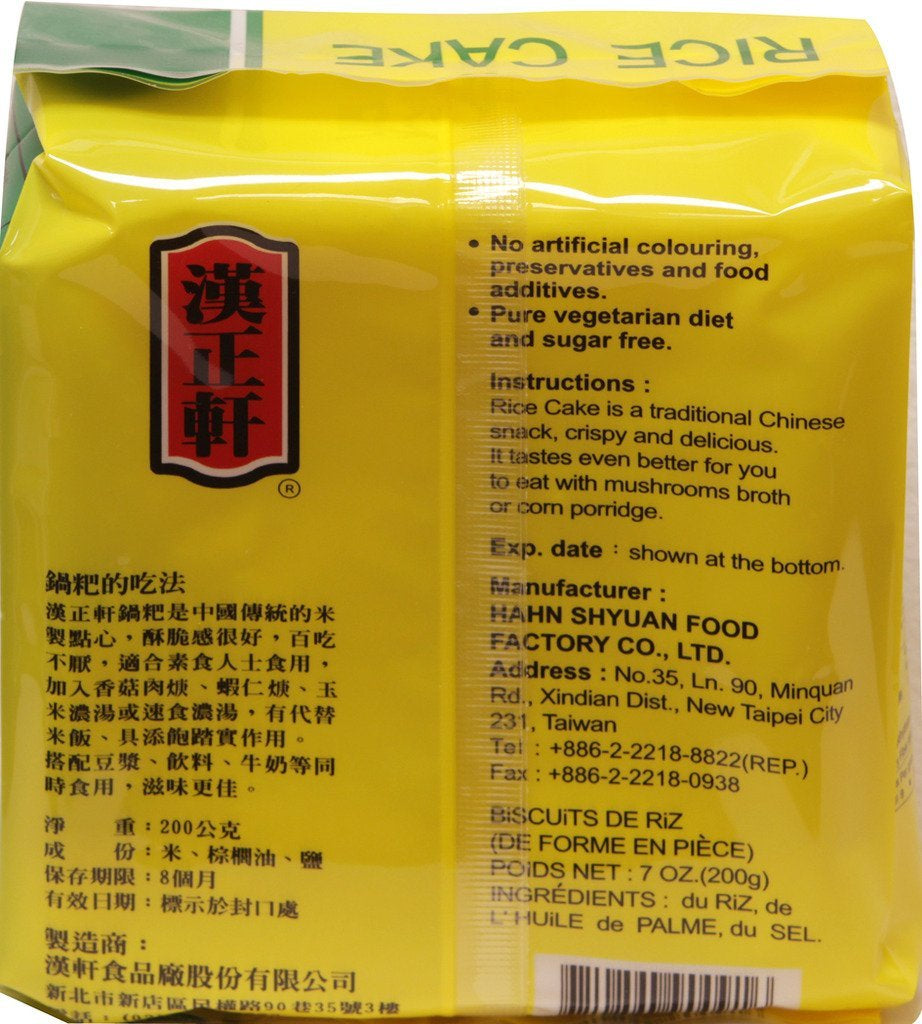 鹹酥鍋巴 Hanh Shyuan Rice Cracker Cake 7 Oz X 3 Pack